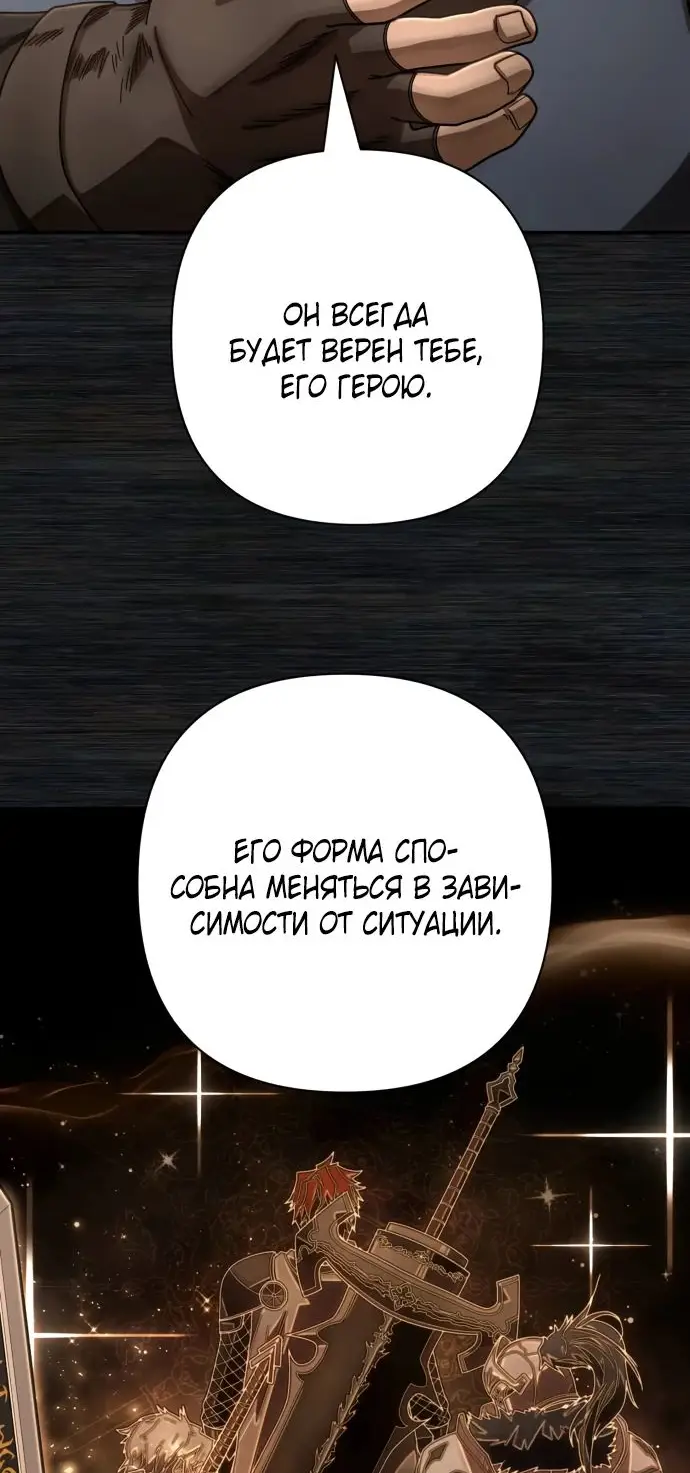 Страница 42 главы 68.0001 манги Герой вернулся / Hero Has Returned