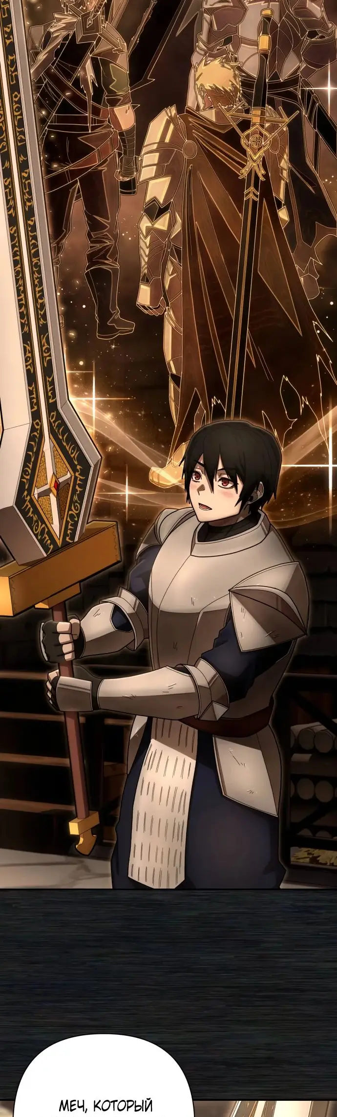 Страница 43 главы 68.0001 манги Герой вернулся / Hero Has Returned