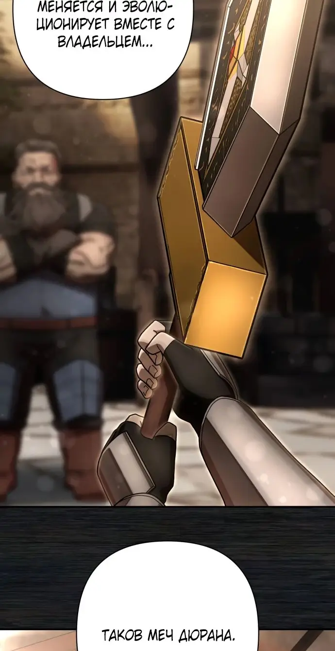 Страница 44 главы 68.0001 манги Герой вернулся / Hero Has Returned