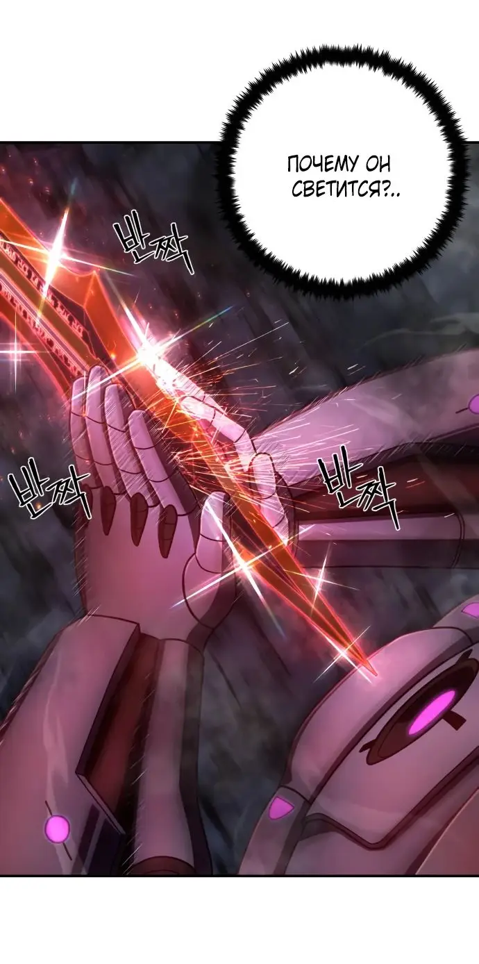 Страница 49 главы 68.0001 манги Герой вернулся / Hero Has Returned