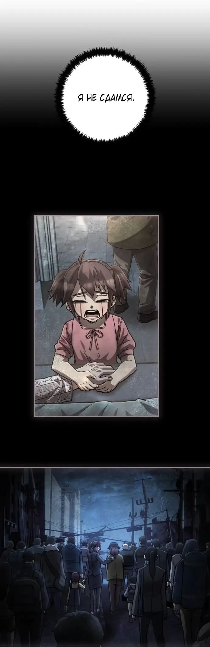 Страница 64 главы 68.0001 манги Герой вернулся / Hero Has Returned