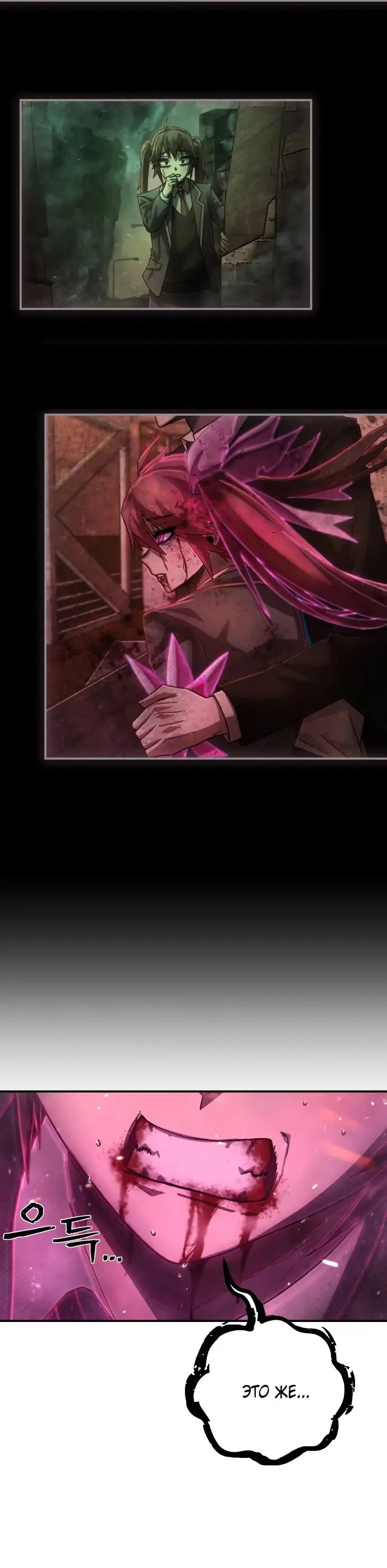 Страница 65 главы 68.0001 манги Герой вернулся / Hero Has Returned