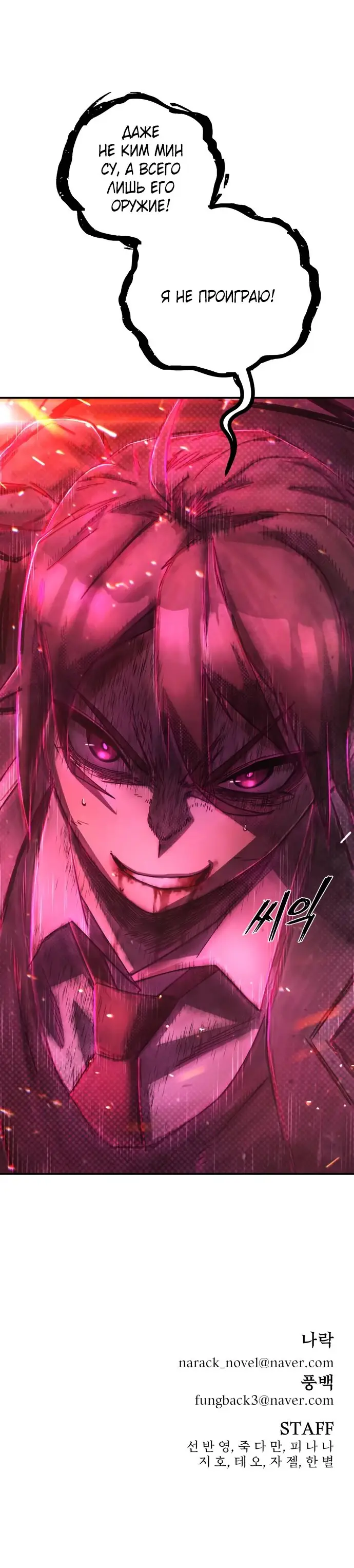 Страница 66 главы 68.0001 манги Герой вернулся / Hero Has Returned