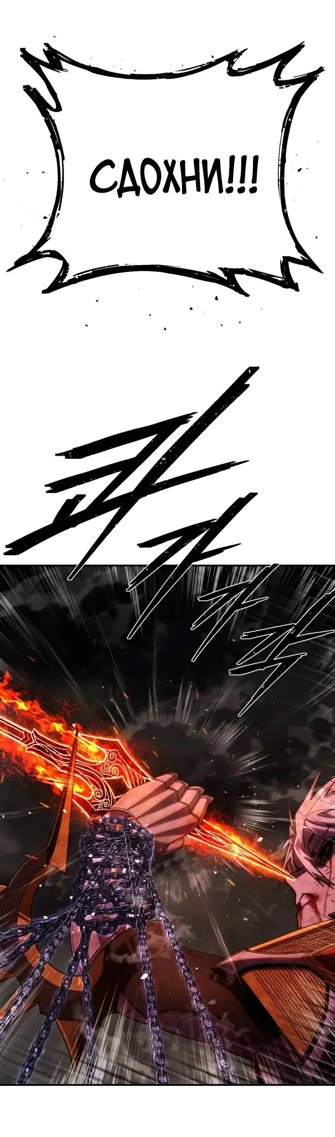 Страница 4 главы 67.0001 манги Герой вернулся / Hero Has Returned