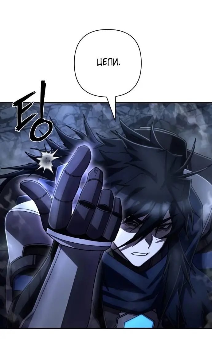 Страница 8 главы 67.0001 манги Герой вернулся / Hero Has Returned