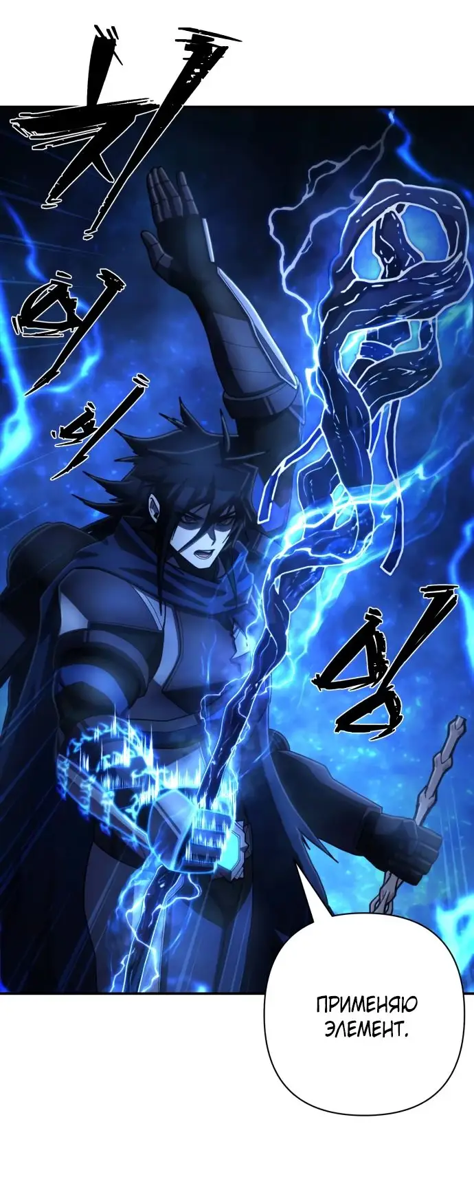 Страница 13 главы 67.0001 манги Герой вернулся / Hero Has Returned