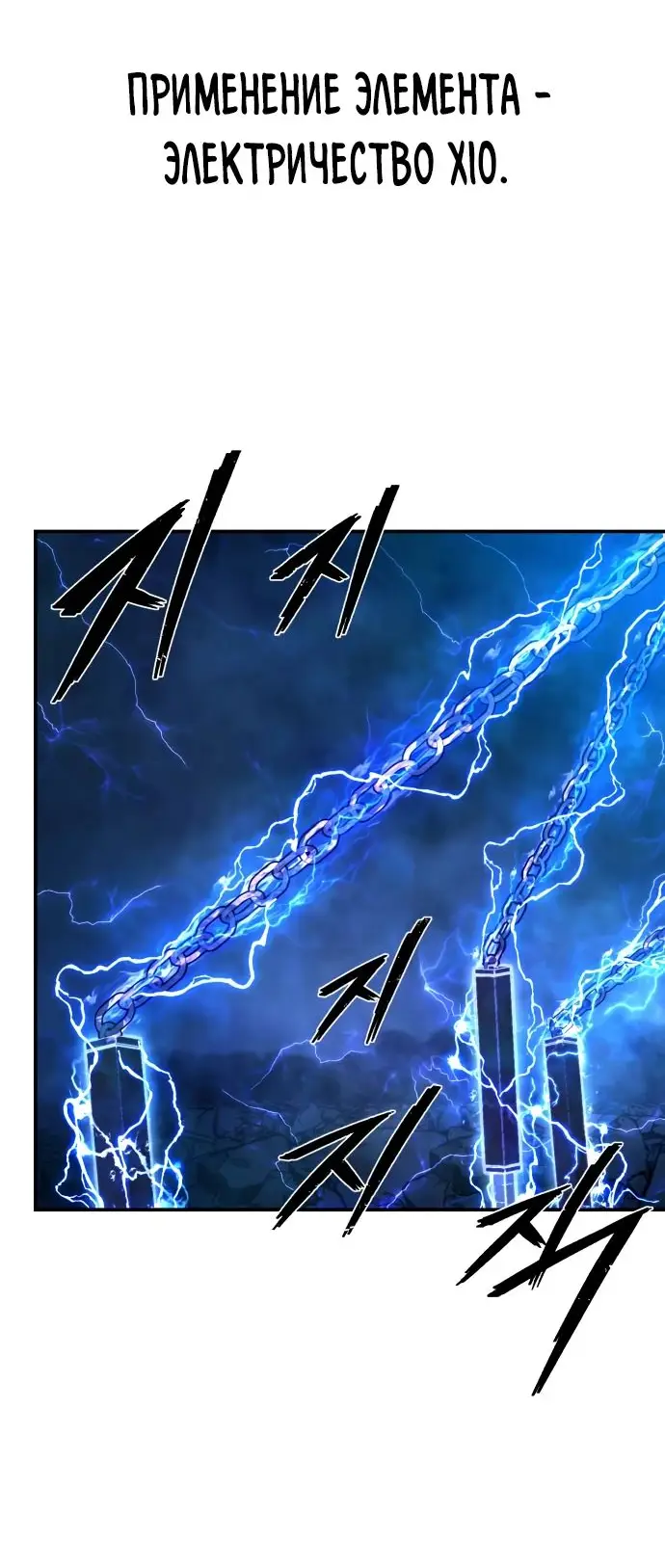 Страница 16 главы 67.0001 манги Герой вернулся / Hero Has Returned