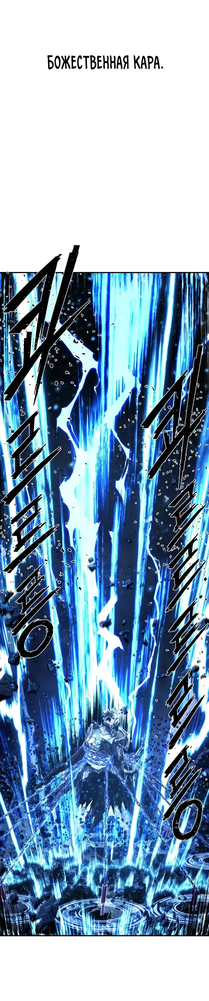 Страница 17 главы 67.0001 манги Герой вернулся / Hero Has Returned