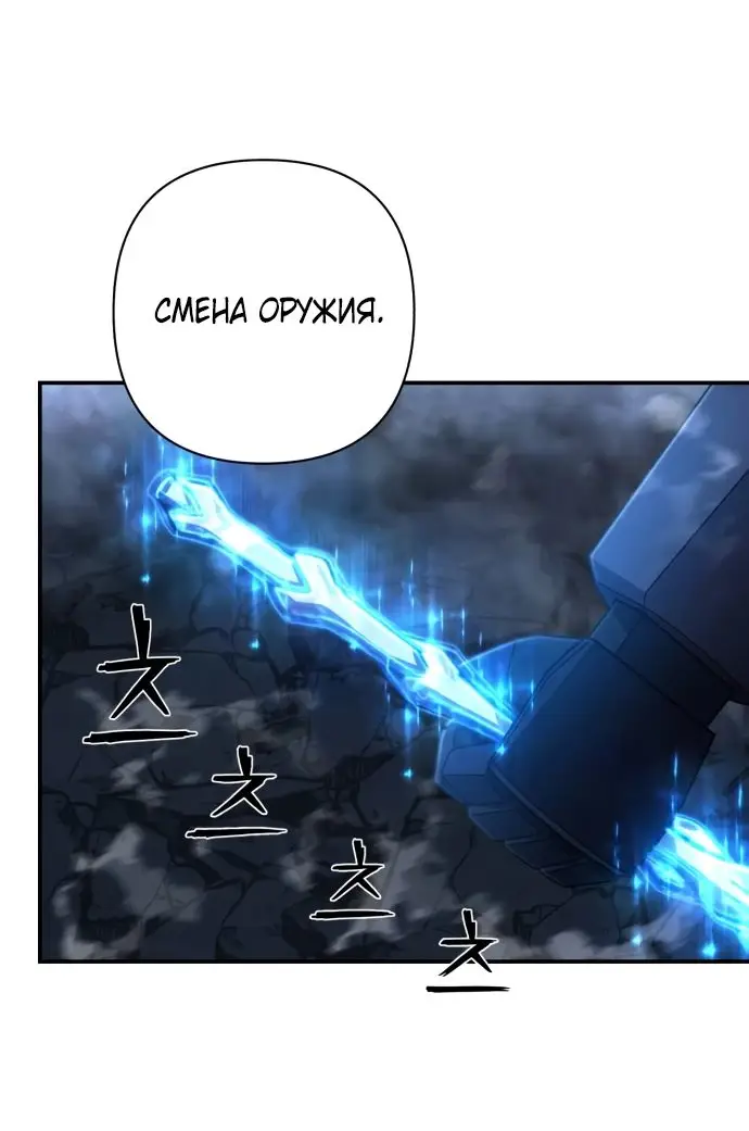 Страница 19 главы 67.0001 манги Герой вернулся / Hero Has Returned