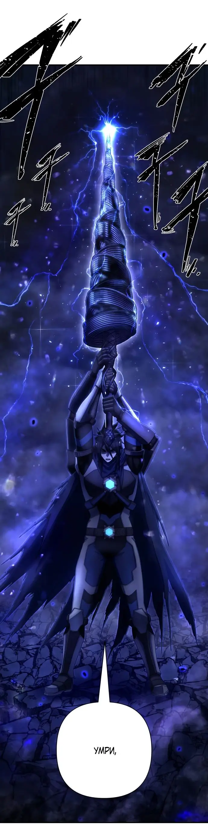 Страница 20 главы 67.0001 манги Герой вернулся / Hero Has Returned