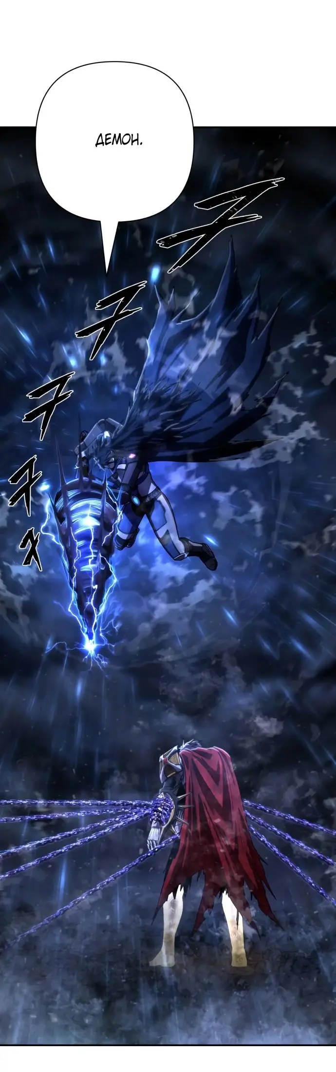 Страница 22 главы 67.0001 манги Герой вернулся / Hero Has Returned