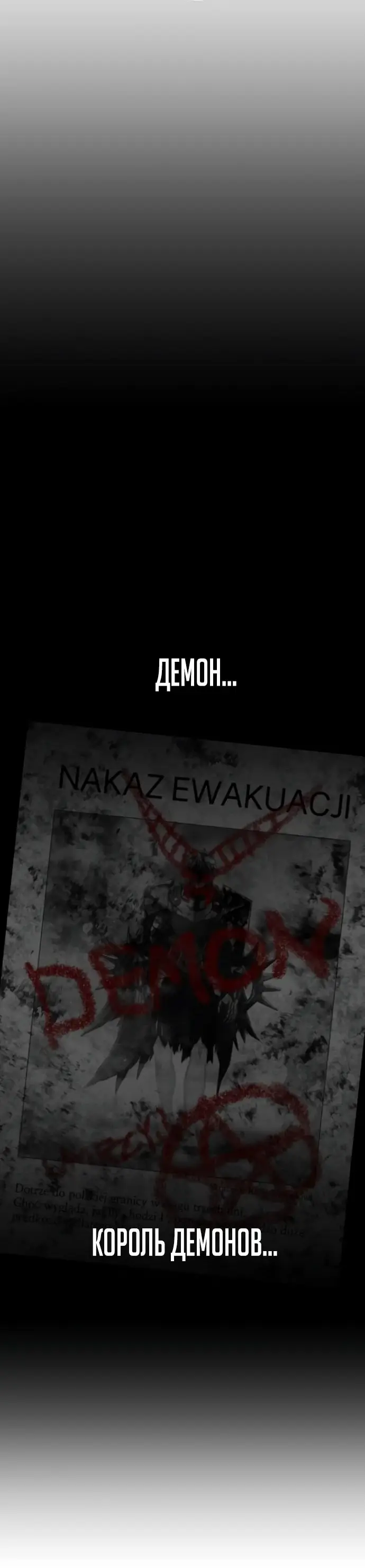 Страница 24 главы 67.0001 манги Герой вернулся / Hero Has Returned