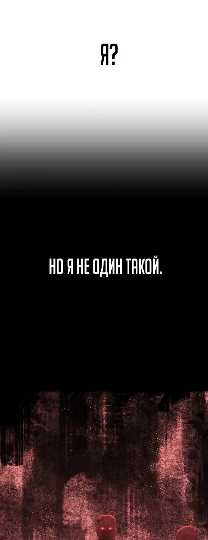 Страница 26 главы 67.0001 манги Герой вернулся / Hero Has Returned