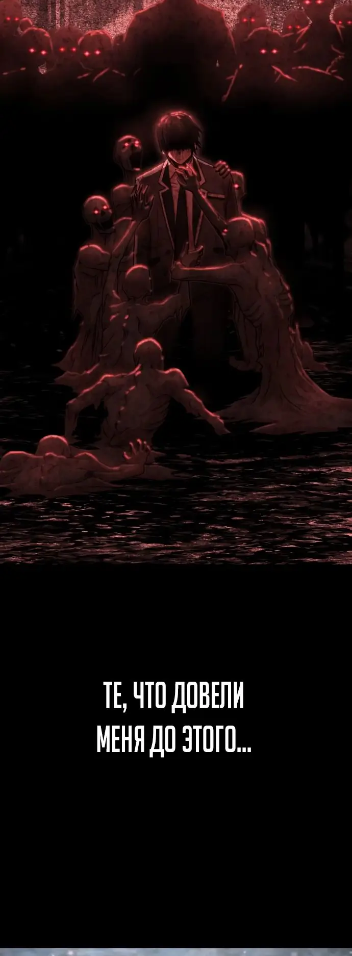 Страница 27 главы 67.0001 манги Герой вернулся / Hero Has Returned