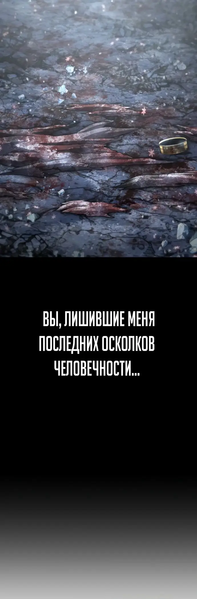 Страница 28 главы 67.0001 манги Герой вернулся / Hero Has Returned