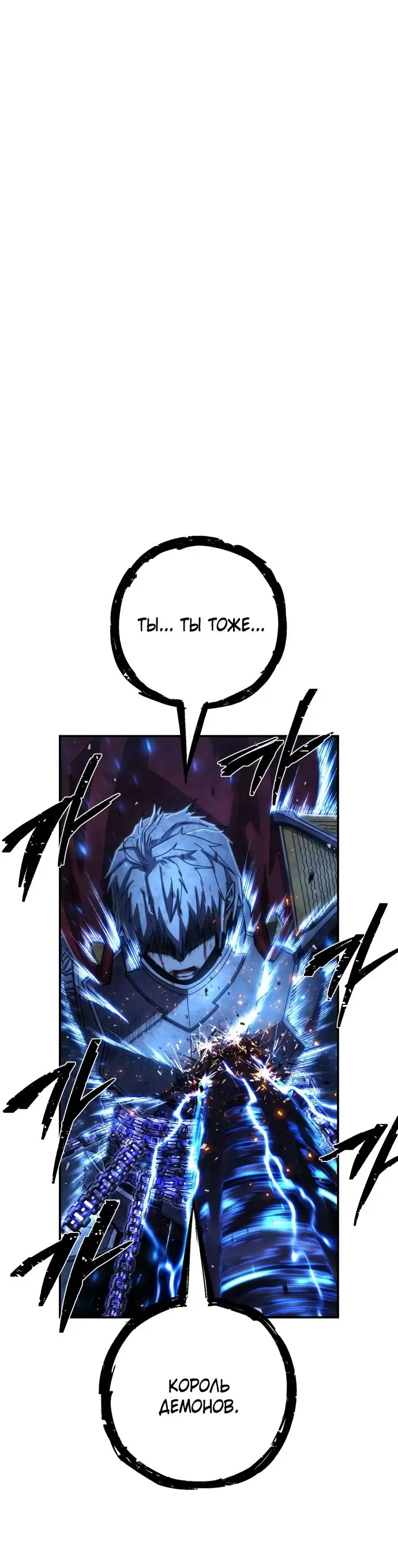 Страница 30 главы 67.0001 манги Герой вернулся / Hero Has Returned