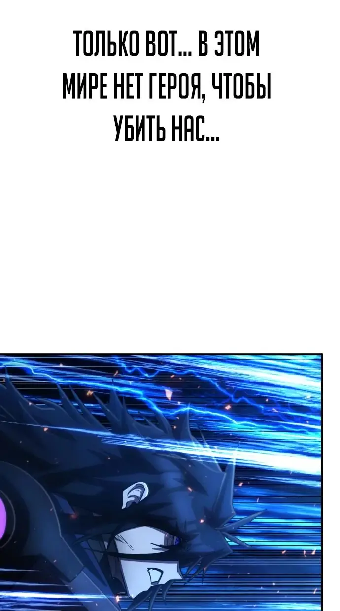 Страница 32 главы 67.0001 манги Герой вернулся / Hero Has Returned