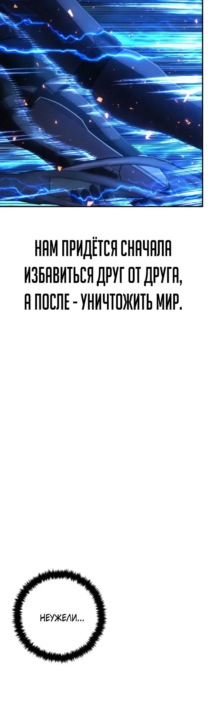 Страница 33 главы 67.0001 манги Герой вернулся / Hero Has Returned