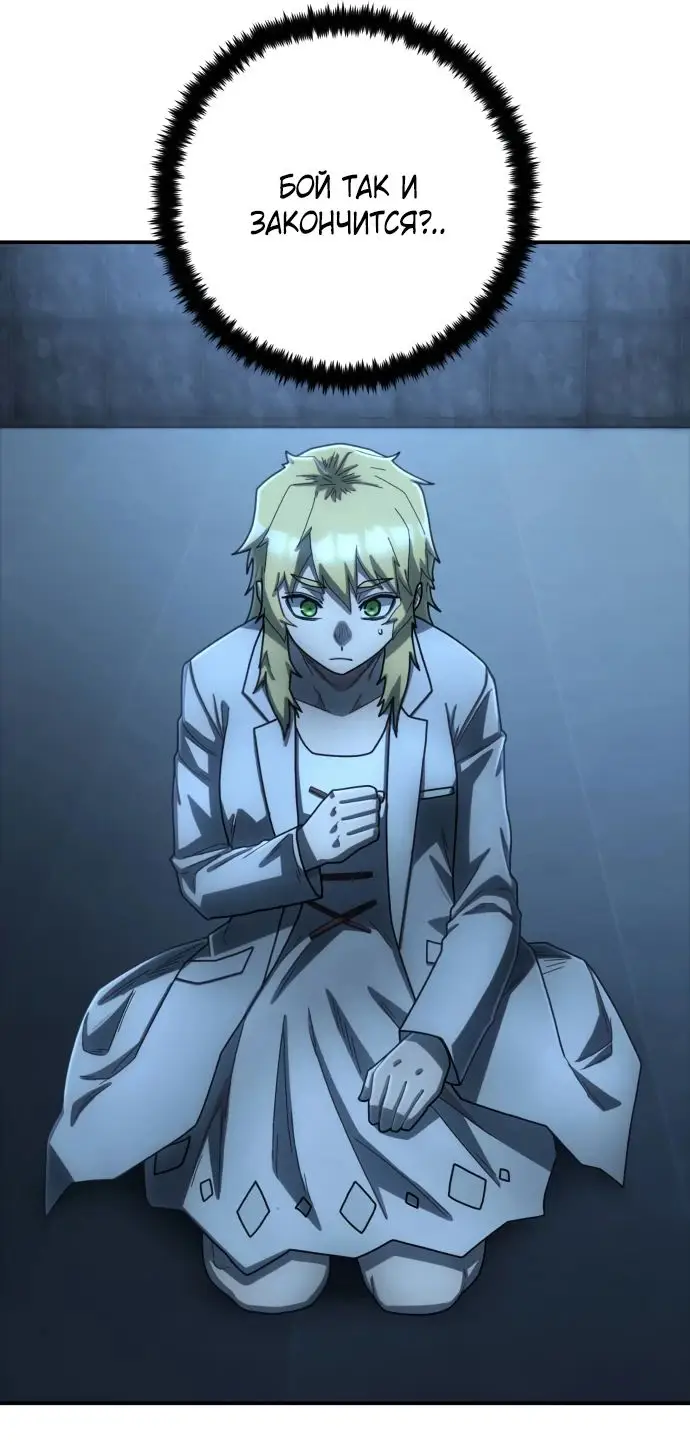 Страница 34 главы 67.0001 манги Герой вернулся / Hero Has Returned