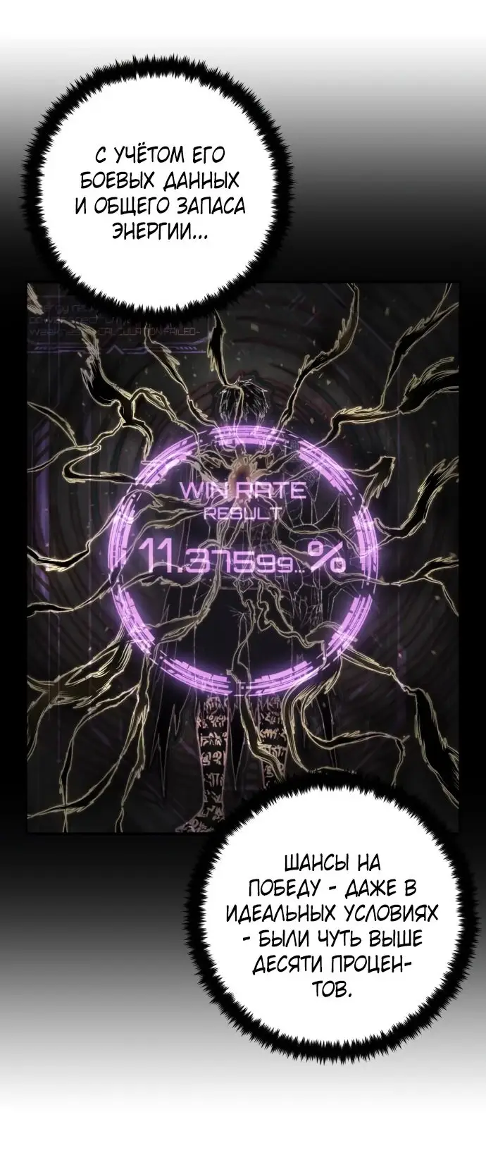 Страница 35 главы 67.0001 манги Герой вернулся / Hero Has Returned