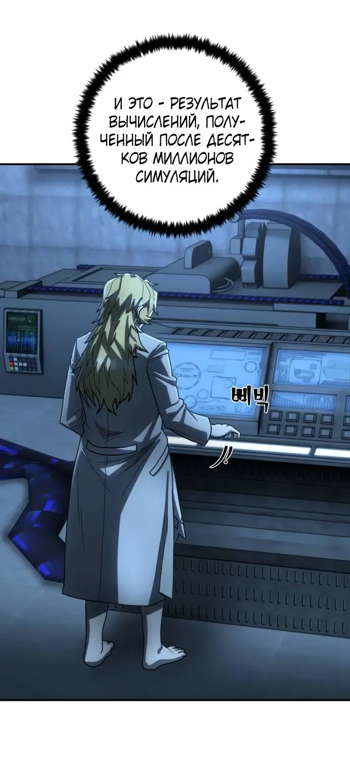 Страница 36 главы 67.0001 манги Герой вернулся / Hero Has Returned