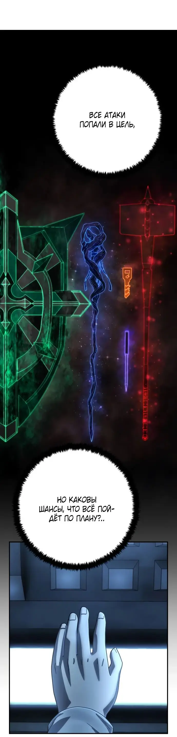 Страница 37 главы 67.0001 манги Герой вернулся / Hero Has Returned