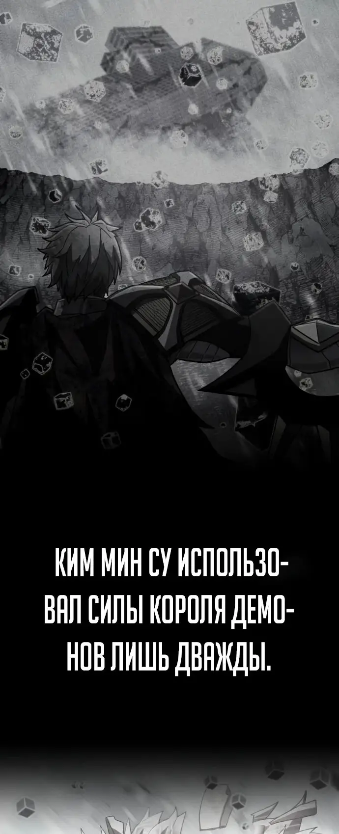 Страница 40 главы 67.0001 манги Герой вернулся / Hero Has Returned