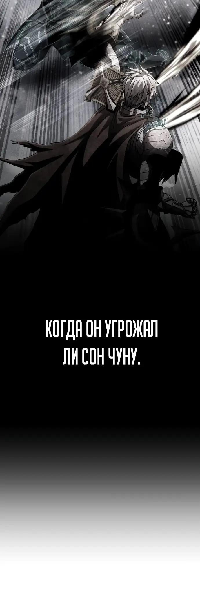 Страница 42 главы 67.0001 манги Герой вернулся / Hero Has Returned