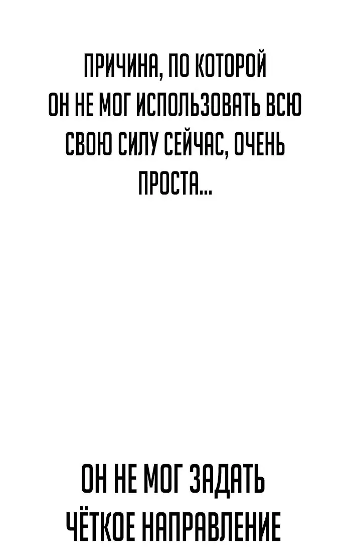 Страница 43 главы 67.0001 манги Герой вернулся / Hero Has Returned