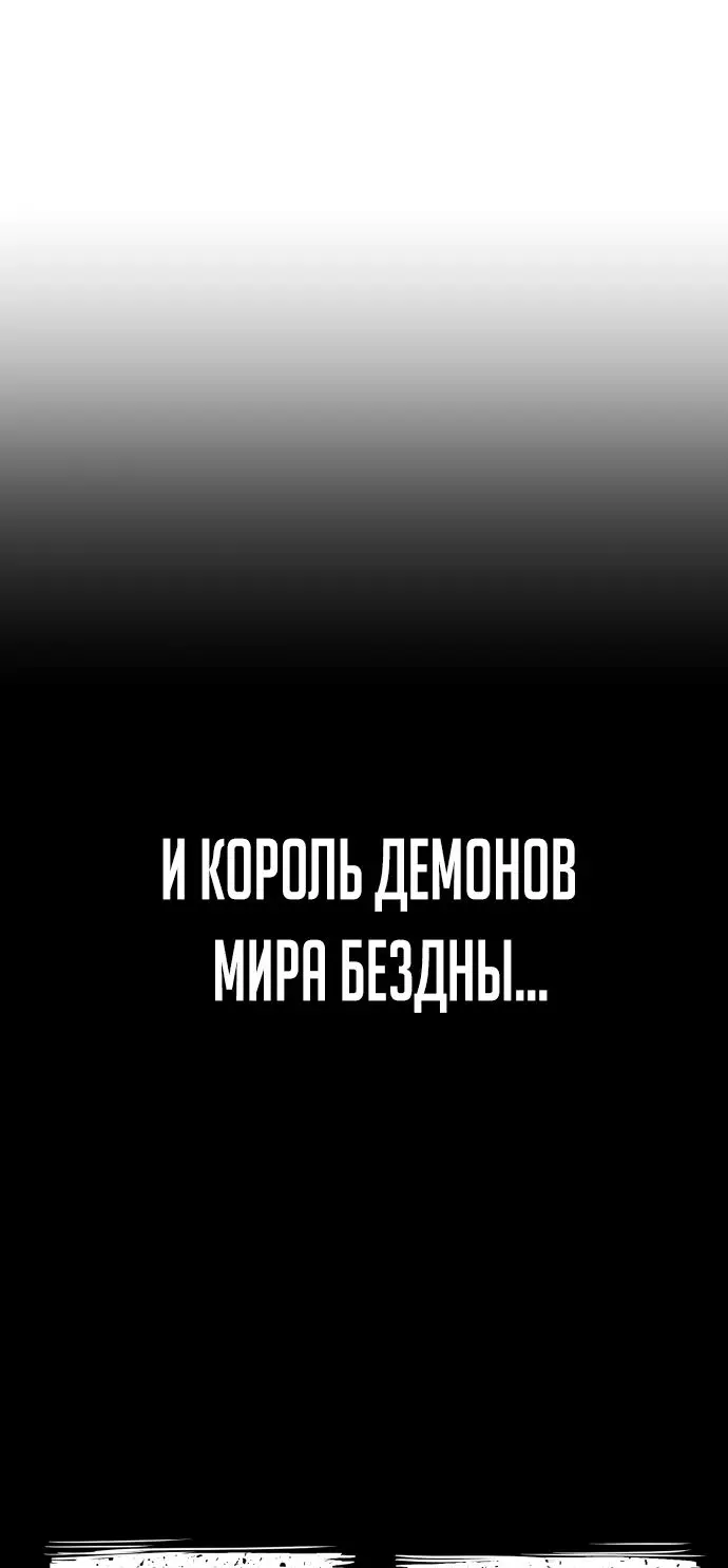 Страница 47 главы 67.0001 манги Герой вернулся / Hero Has Returned