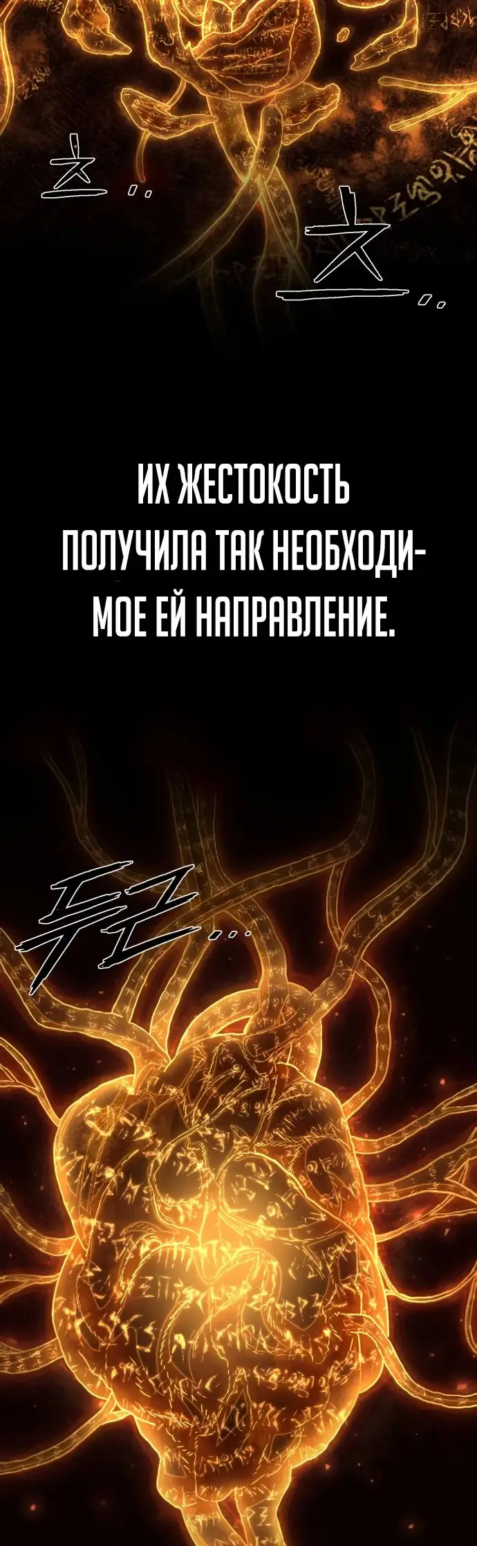 Страница 49 главы 67.0001 манги Герой вернулся / Hero Has Returned