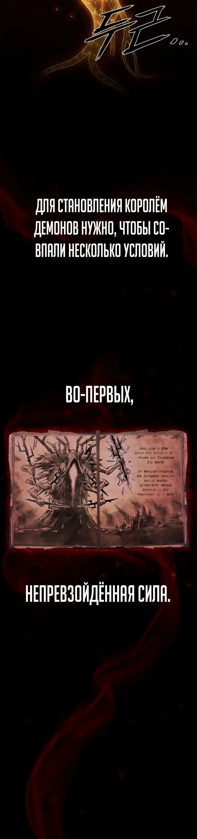 Страница 50 главы 67.0001 манги Герой вернулся / Hero Has Returned