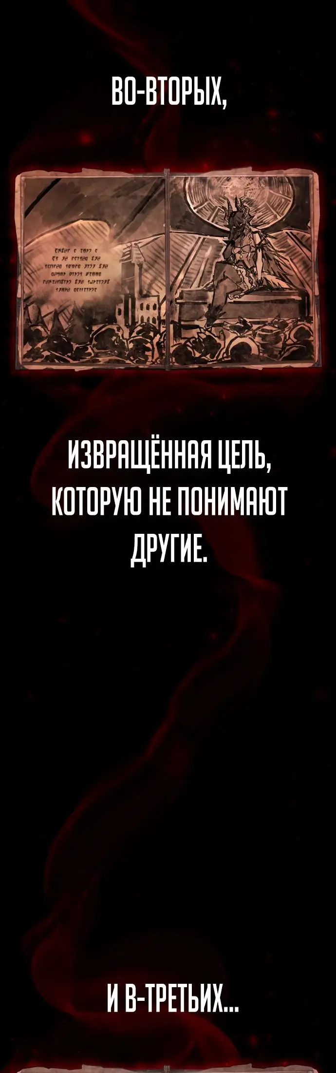 Страница 51 главы 67.0001 манги Герой вернулся / Hero Has Returned