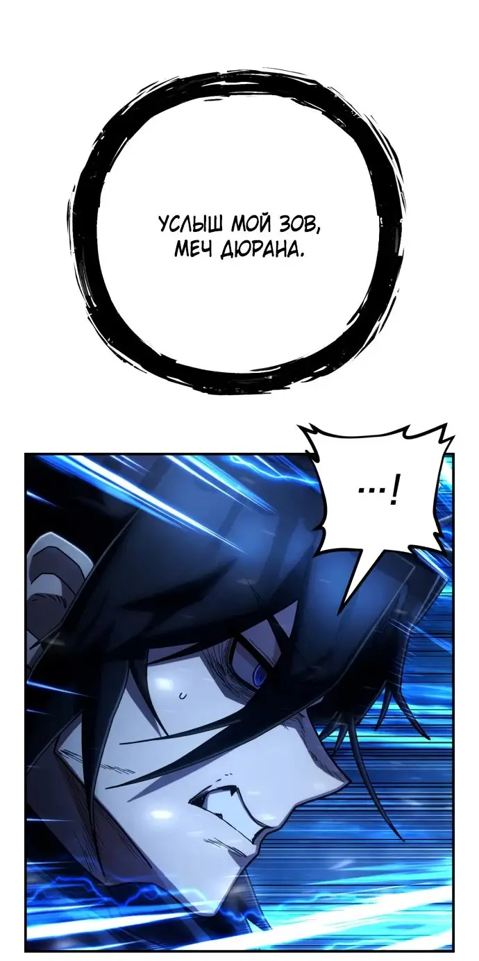 Страница 54 главы 67.0001 манги Герой вернулся / Hero Has Returned