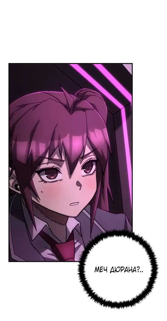 Страница 55 главы 67.0001 манги Герой вернулся / Hero Has Returned