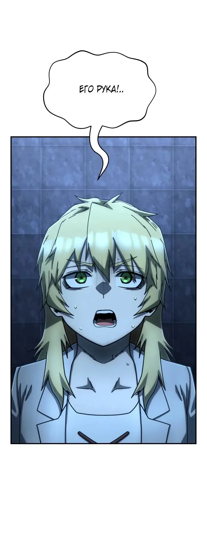 Страница 57 главы 67.0001 манги Герой вернулся / Hero Has Returned