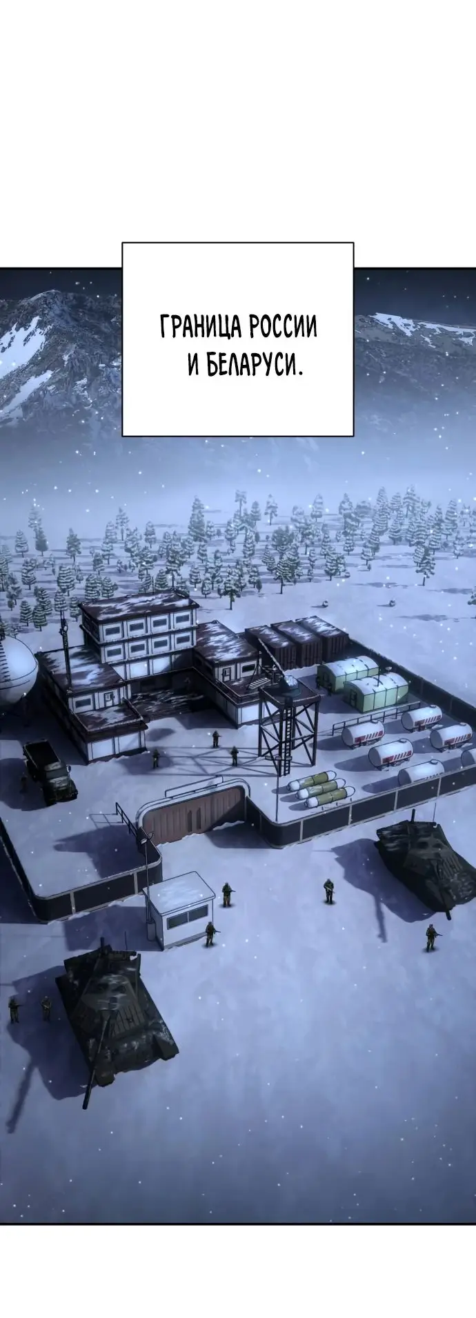 Страница 58 главы 67.0001 манги Герой вернулся / Hero Has Returned