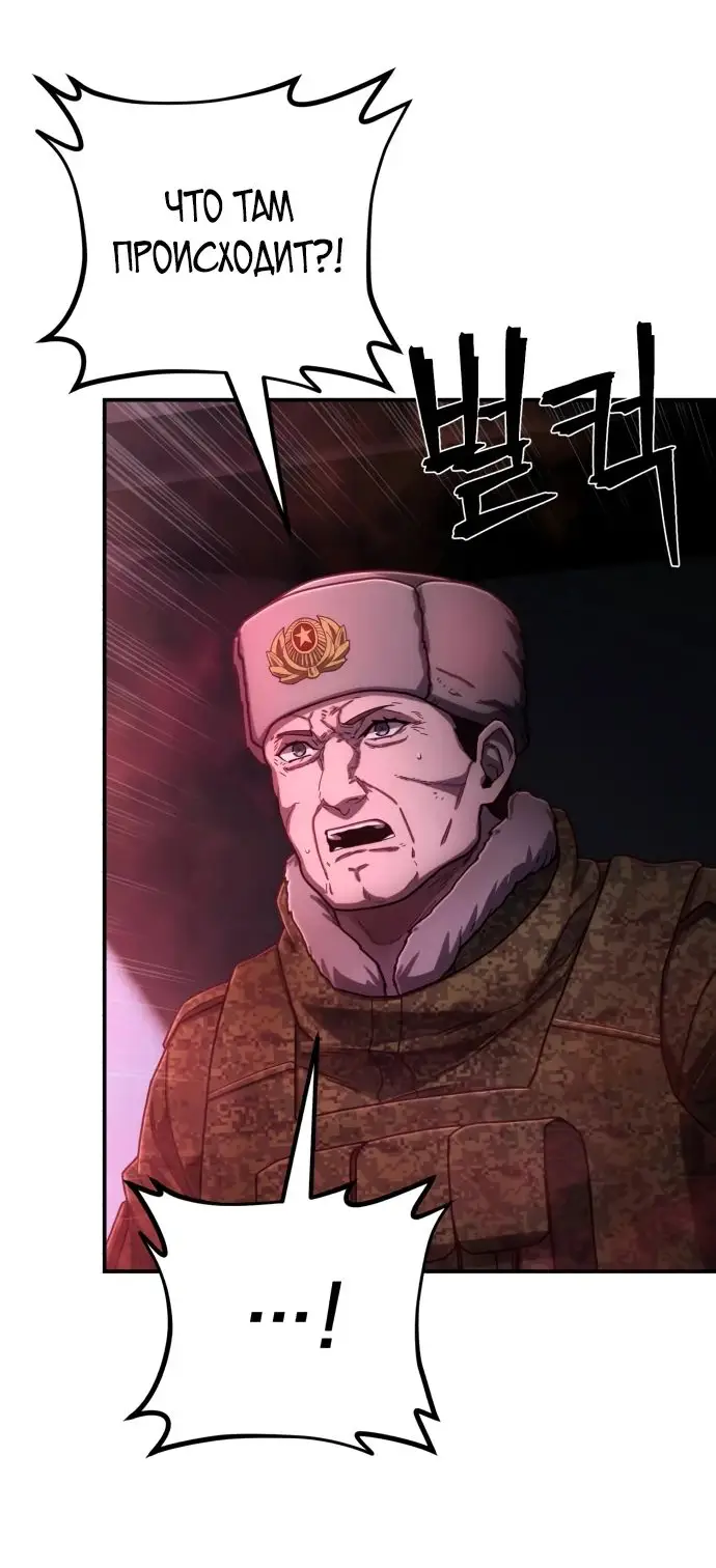 Страница 62 главы 67.0001 манги Герой вернулся / Hero Has Returned