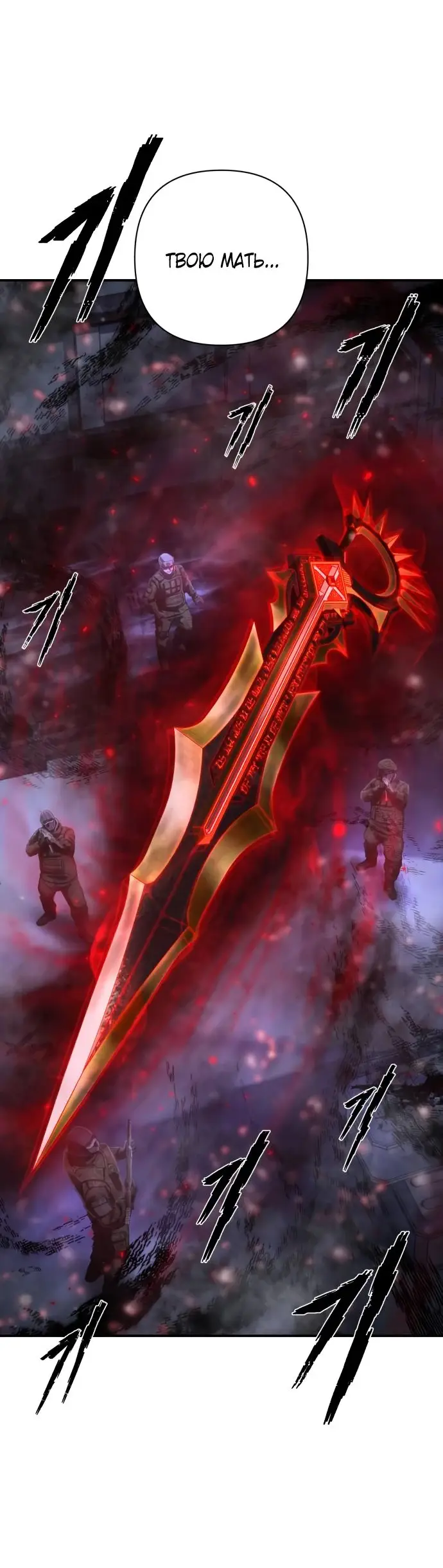 Страница 64 главы 67.0001 манги Герой вернулся / Hero Has Returned