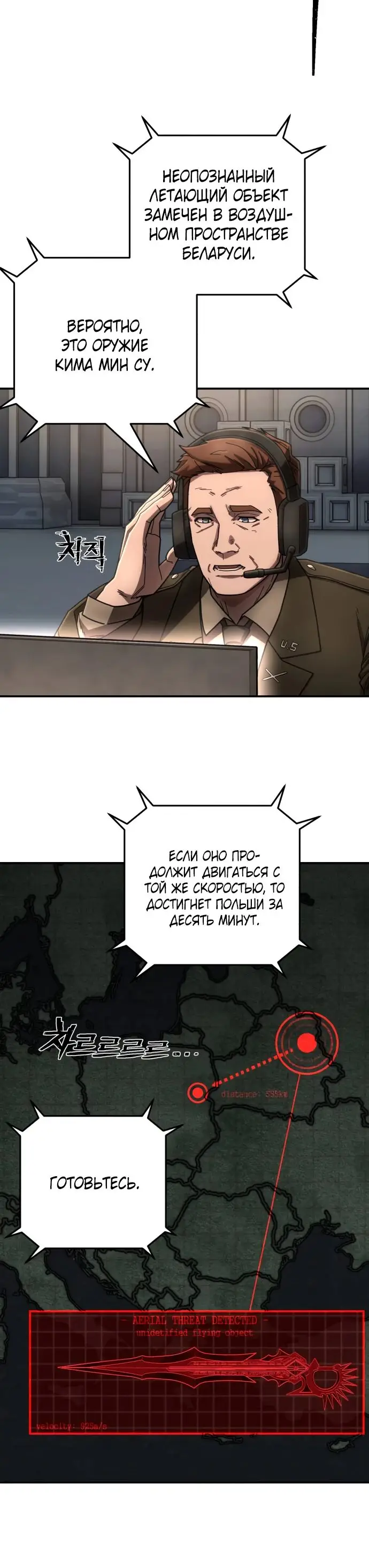 Страница 66 главы 67.0001 манги Герой вернулся / Hero Has Returned