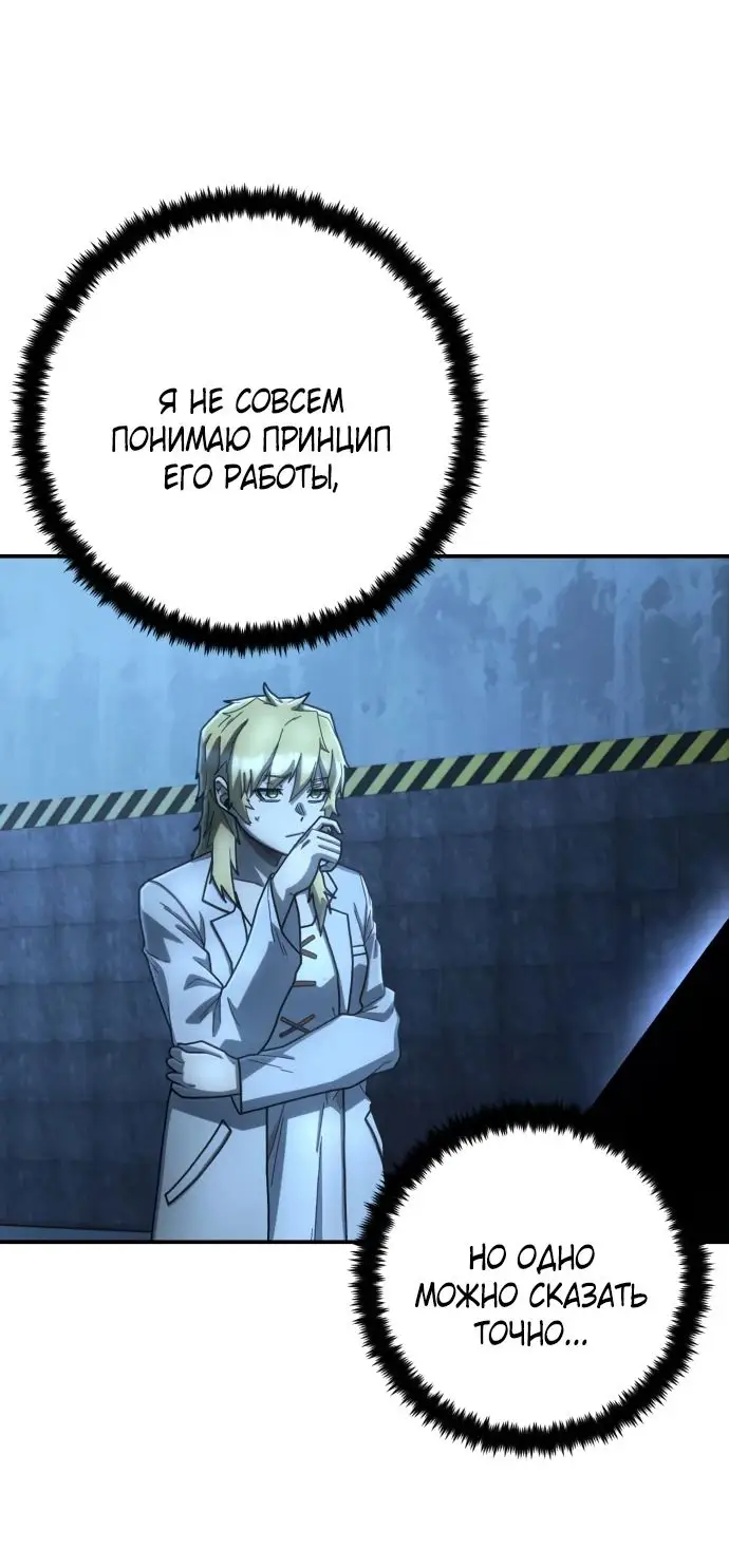 Страница 67 главы 67.0001 манги Герой вернулся / Hero Has Returned