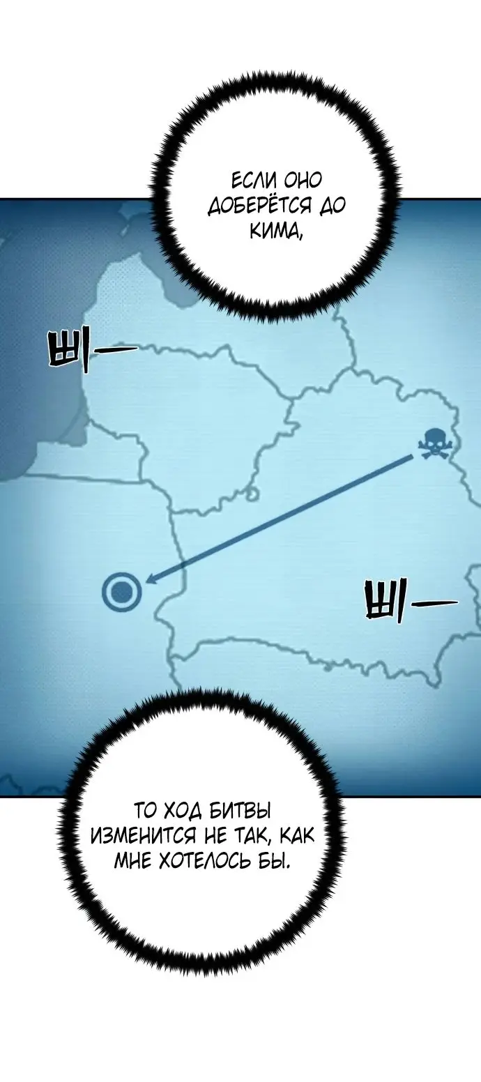 Страница 68 главы 67.0001 манги Герой вернулся / Hero Has Returned