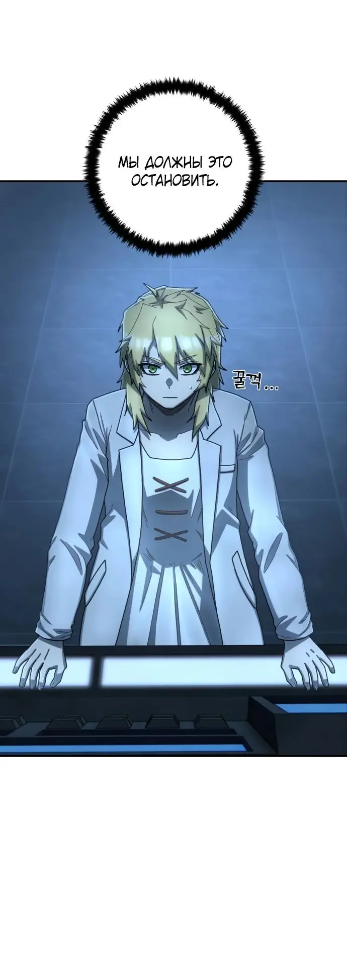 Страница 69 главы 67.0001 манги Герой вернулся / Hero Has Returned