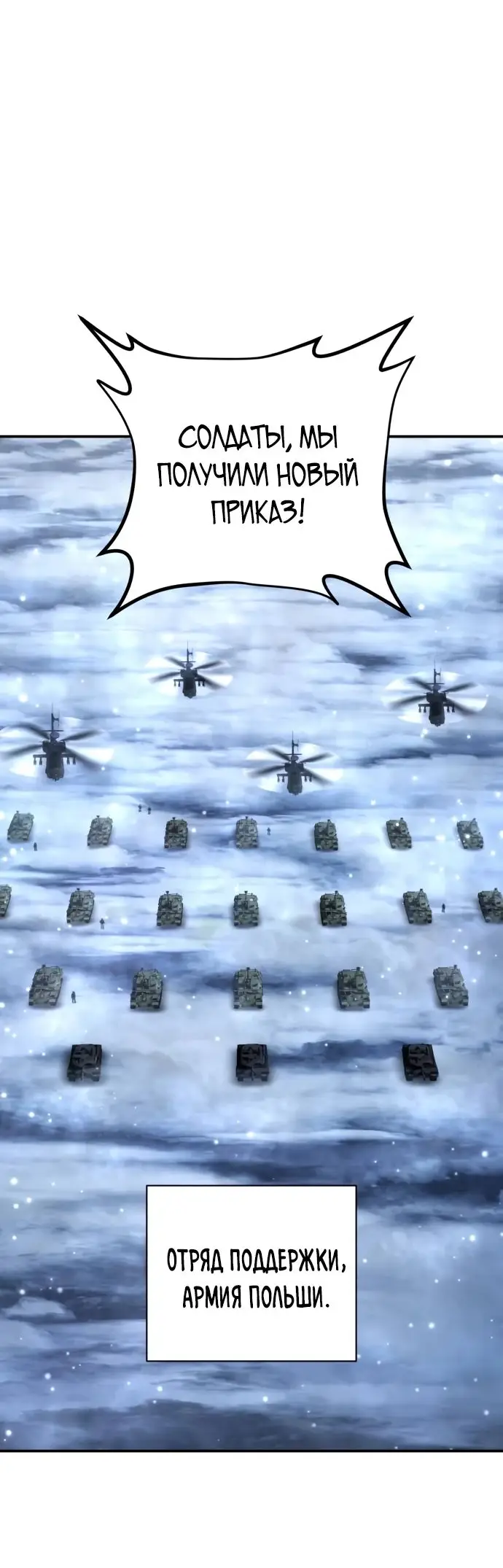 Страница 70 главы 67.0001 манги Герой вернулся / Hero Has Returned