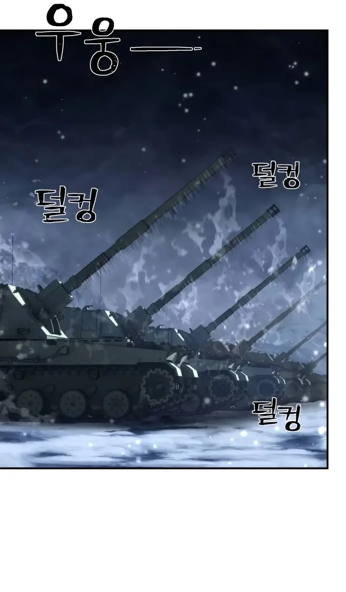 Страница 73 главы 67.0001 манги Герой вернулся / Hero Has Returned