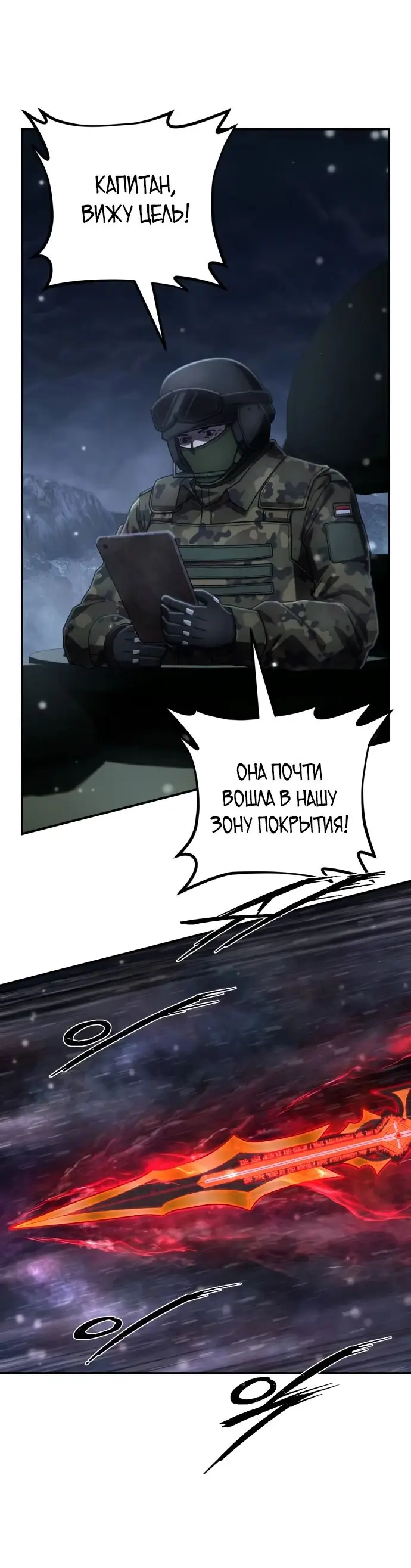 Страница 74 главы 67.0001 манги Герой вернулся / Hero Has Returned