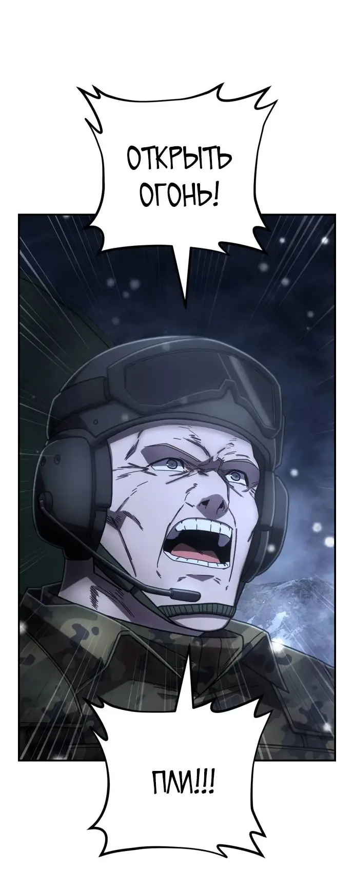 Страница 75 главы 67.0001 манги Герой вернулся / Hero Has Returned