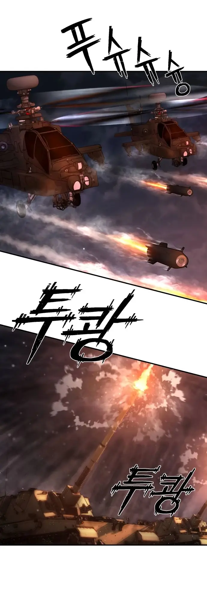 Страница 76 главы 67.0001 манги Герой вернулся / Hero Has Returned