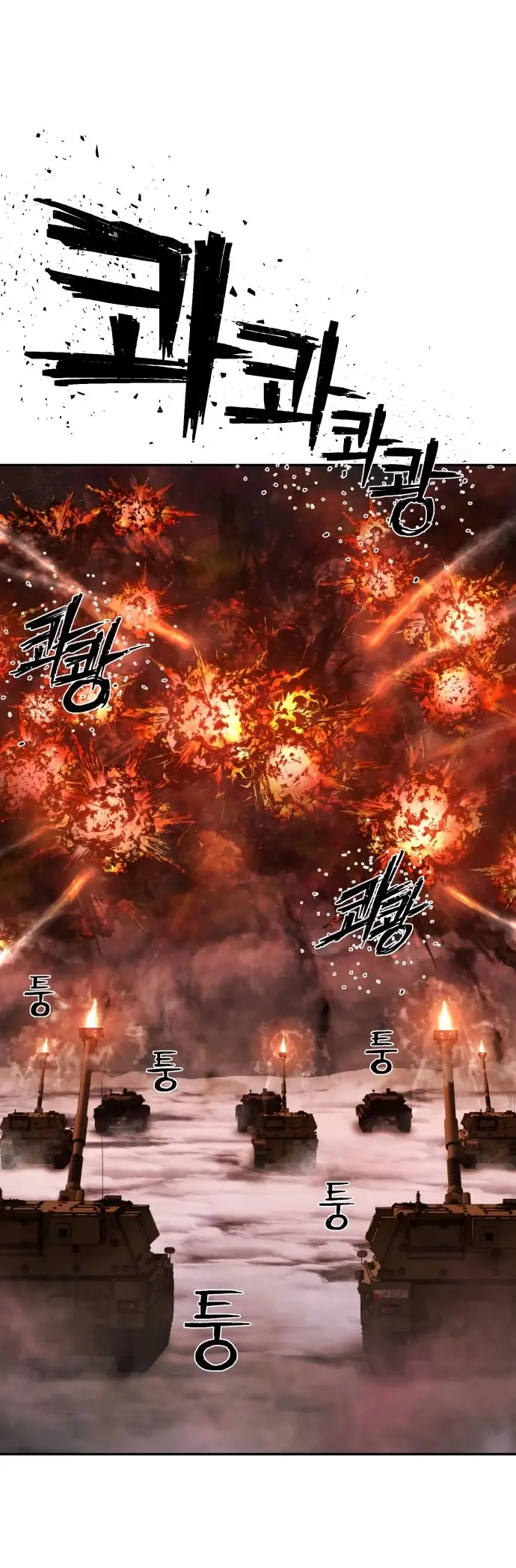 Страница 77 главы 67.0001 манги Герой вернулся / Hero Has Returned