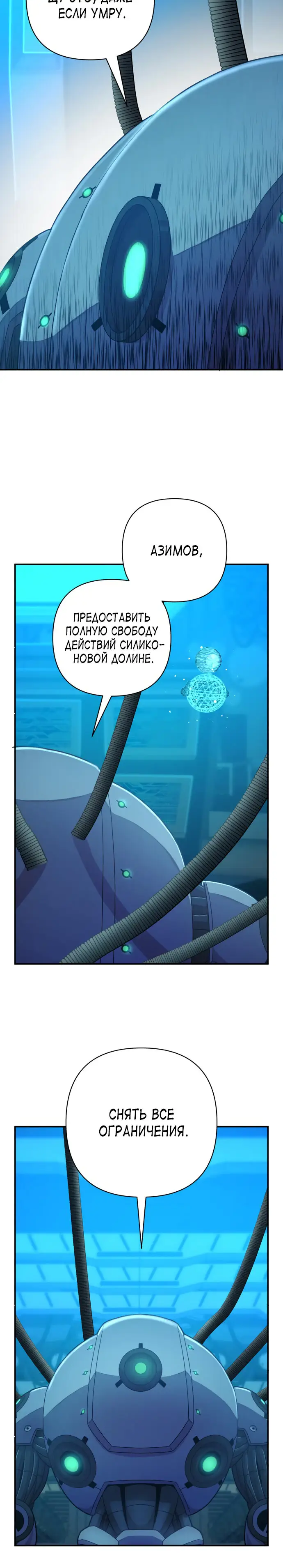 Страница 13 главы 35 манги Герой вернулся / Hero Has Returned